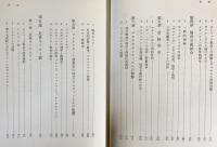 ヨーロッパ・キリスト教史 上下全2巻【キリスト教の源流・キリスト教の展開】