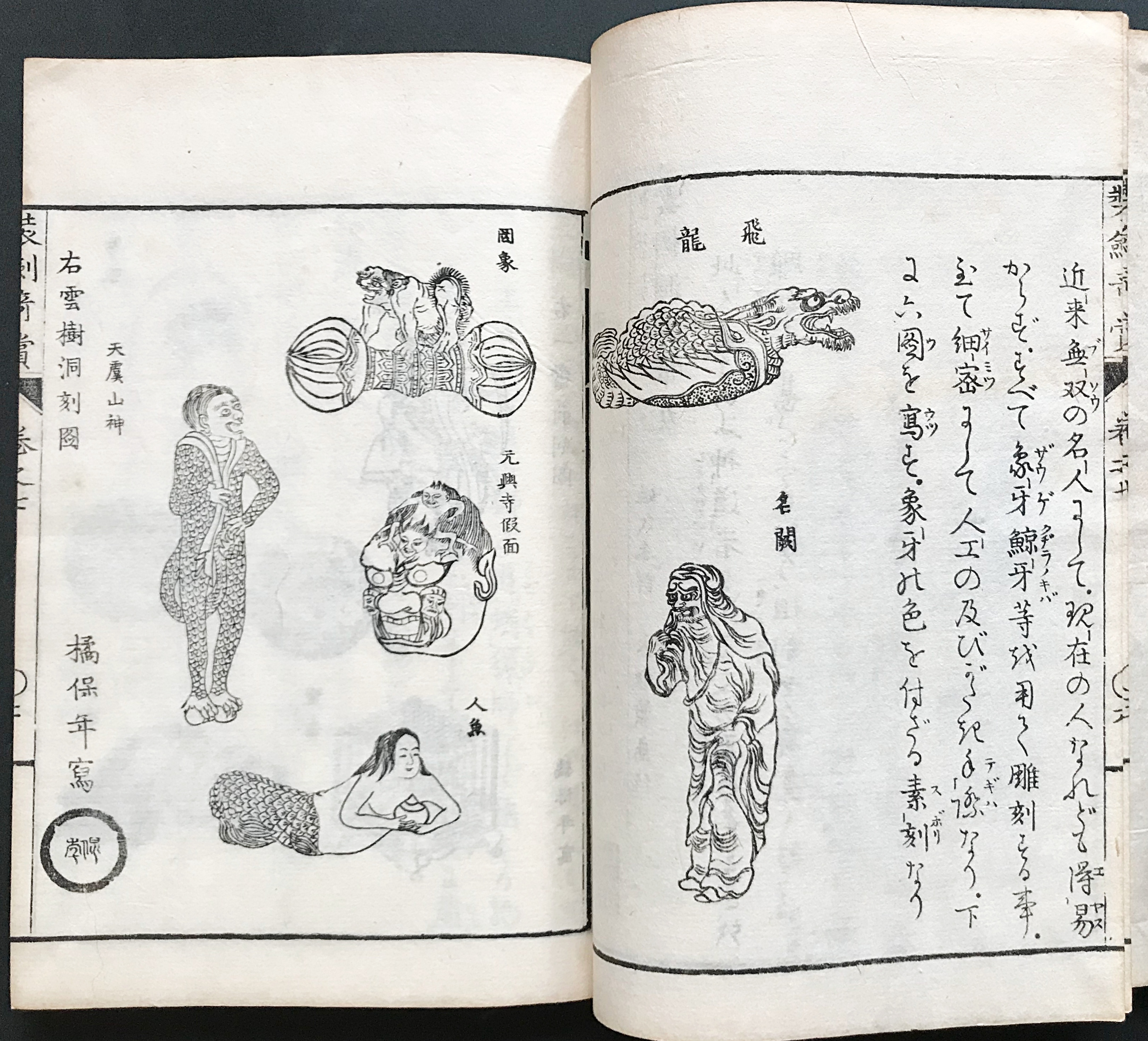 和本】 装劍竒賞全7巻揃(稻葉通龍新右衛門) / 古本、中古本、古書籍の