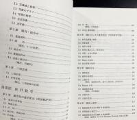 裁断済 大道を行く高校数学  全3冊セット 裁断済 大道を行く高校数学 全3冊セット 裁断済 大道を行く高校数学 全