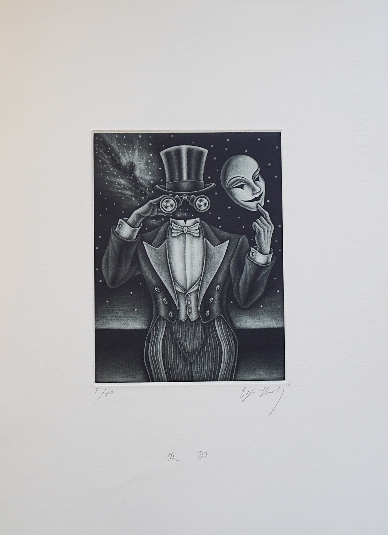 銅版画 全12葉/限定30部/謹呈署名入】梅木英治 日本幻想文学集成版画集