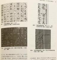 アート・ドキュメンテーション研究 = The Bulletin of Japan Art Documentation Society  No. 17 (2010) ●図書館 博物館 美術館