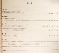 ロールシャッハ法研究 第2号 【対処行動としてのロールシャッハ反応】