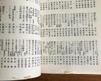 世界の歴史 全16巻揃 中公文庫版(貝塚茂樹,塚本善隆,宮崎市定,松田智雄