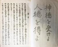  生神