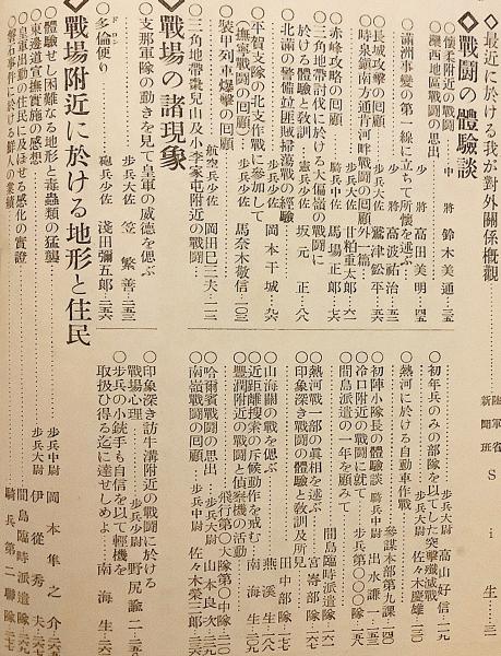 偕行社記事 第708號 (昭和8年9月)：満州事変二周年記念號 / 古本