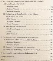 【ドイツ語洋書】 16世紀に至る日本歌論の発展 『Die Entwicklung der Japanischen Poetik bis zum 16. Jahrhundert』 