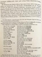 【ドイツ語洋書】 16世紀に至る日本歌論の発展 『Die Entwicklung der Japanischen Poetik bis zum 16. Jahrhundert』 