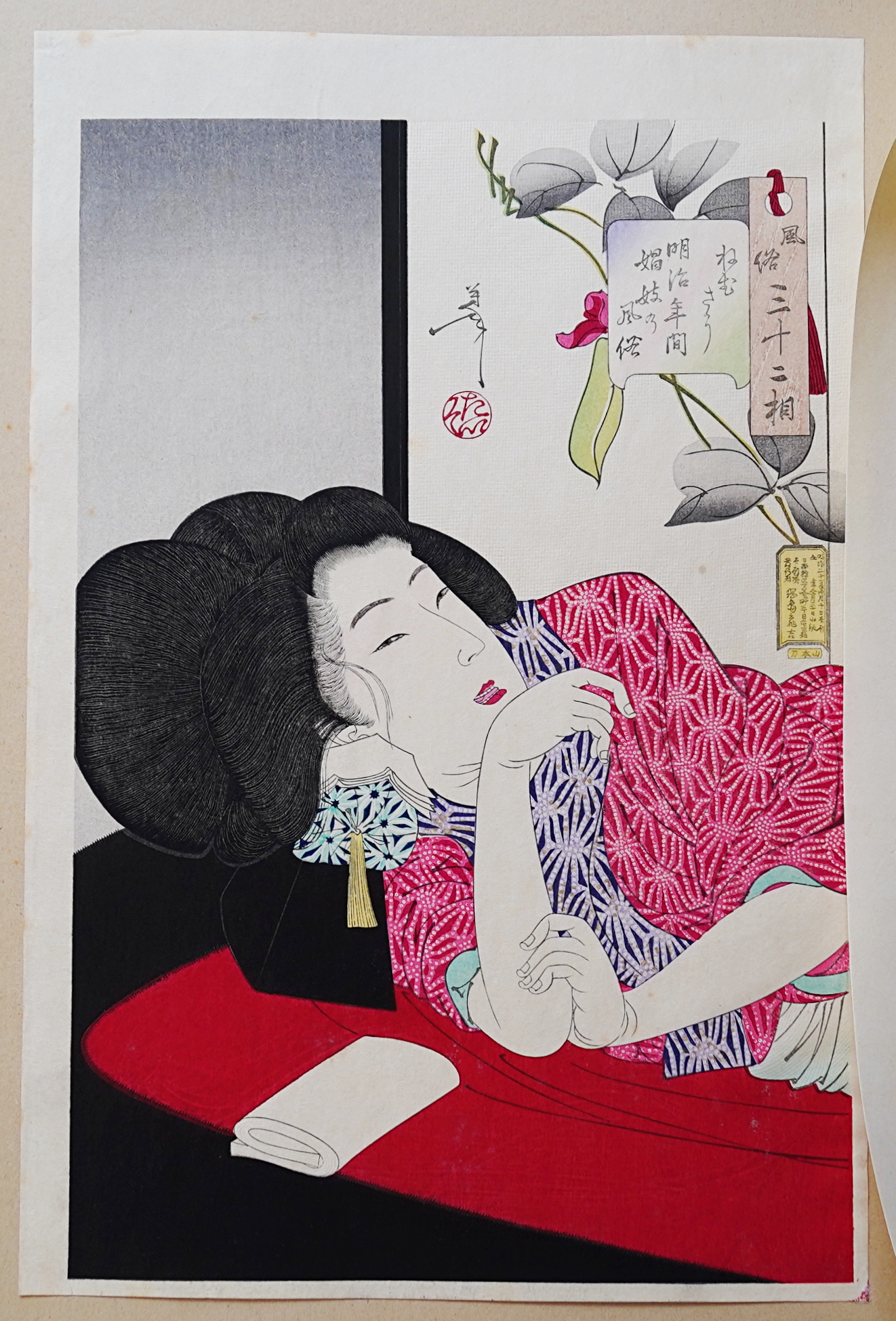 木版画美人画集 明治の女
