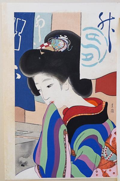 池田蕉園『こはる日』復刻木版画【明治の女 : 木版美人画集】 / 古本