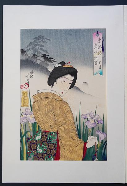 橋本周延(楊洲周延)『東風俗年中行事 五月』復刻木版画【明治の女