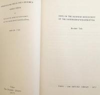 【英語 仏教洋書】 法華経 (妙法蓮華経)のカシュガル写本の関する覚書 『Note on the Kashgar manuscript of the Saddharmapuṇḍarīksūtra』