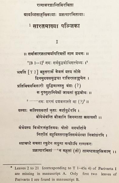 サンスクリット・英語 仏教洋書】 八千頌般若細疏 最上心髄