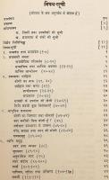 【ヒンディー語, ブラジュ・バーシャー語洋書】 ブラジュ・バーシャー語文法 『ब्रजभाषा (Brajbhāshā, Brajbhasha, Brajabhāṣā)』