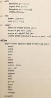 【ヒンディー語, ブラジュ・バーシャー語洋書】 ブラジュ・バーシャー語文法 『ब्रजभाषा (Brajbhāshā, Brajbhasha, Brajabhāṣā)』