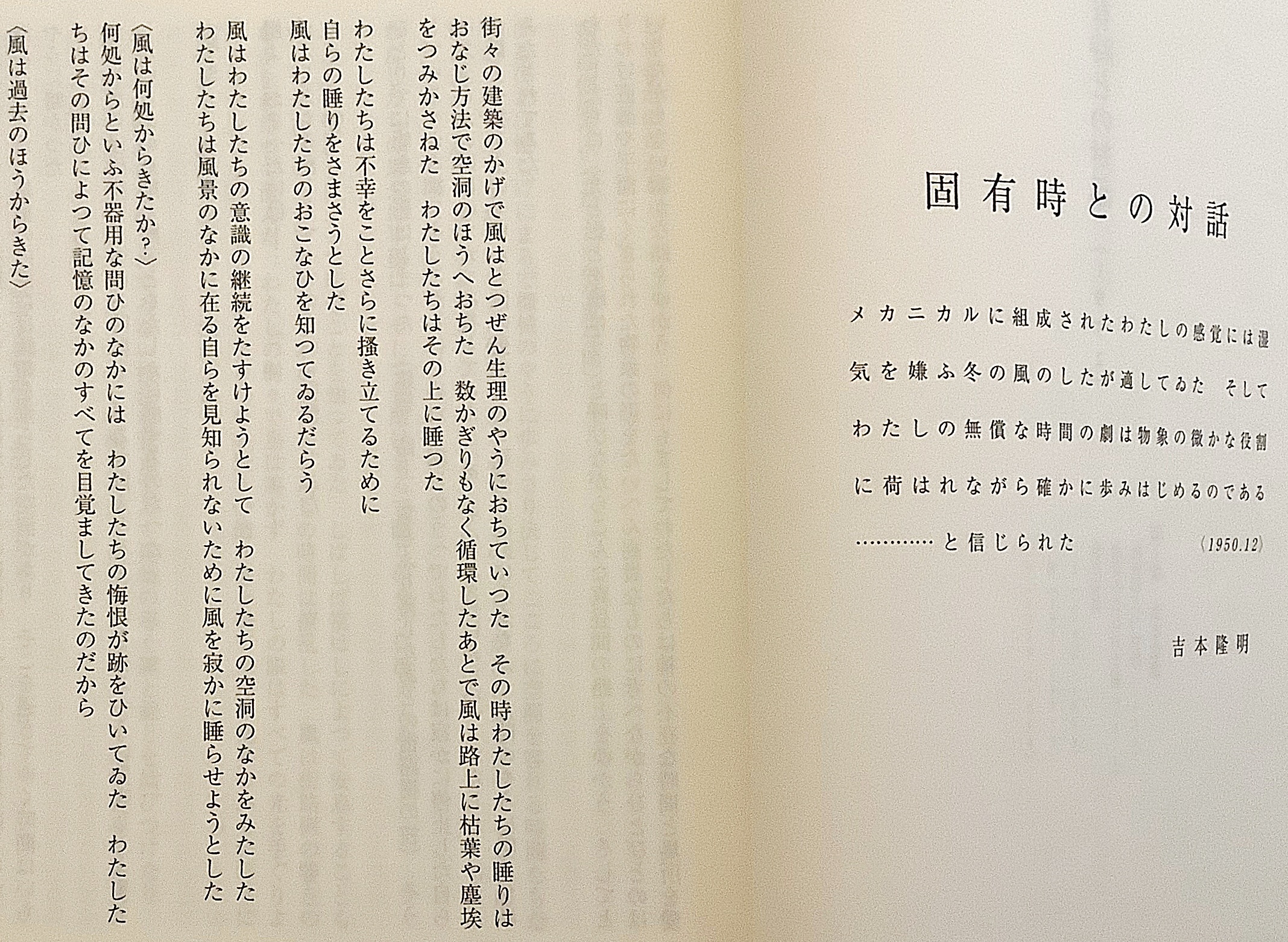 吉本隆明全詩集 ○二重函, 小冊子付属(吉本隆明 著) / 古本、中古本