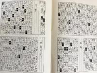 類聚名義抄 全2巻揃(正宗敦夫=編纂・校訂) / 古本、中古本、古