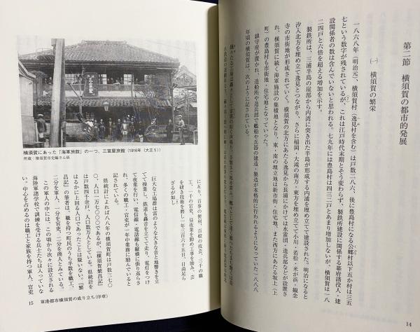 【中古】 軍港都市史研究 ４/清文堂出版 中古】 軍港都市史研究 4/清文堂出版
