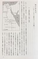 ナグ・ハマディ文書 全4巻揃 | 荒井献, 大貫隆, 小林稔 訳 | 岩波書店