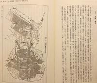 【中古】 東洋拓殖会社 日本帝国主義とアジア太平洋/日本経済評論社/黒瀬郁二 東洋拓殖会社 : 日本帝国主義とアジア太平洋(黒瀬郁二 著