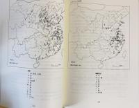 歴史文献データと野外データの綜合を目指した漢語方言史研究(3)【漢語方言地図集(稿) 第4集】