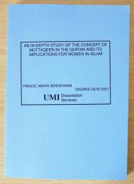 英語洋書　カリフォルニア・インテグラル研究所学位論文　An in-depth study of the concept of Muttaqeen in the Qur'an and its implications for women in Islam【コーランにおけるMuttaqeenの概念とイスラム教における女性の意義に関する研究】
