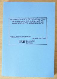 英語洋書　カリフォルニア・インテグラル研究所学位論文　An in-depth study of the concept of Muttaqeen in the Qur'an and its implications for women in Islam【コーランにおけるMuttaqeenの概念とイスラム教における女性の意義に関する研究】