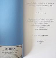 英語洋書　カリフォルニア・インテグラル研究所学位論文　An in-depth study of the concept of Muttaqeen in the Qur'an and its implications for women in Islam【コーランにおけるMuttaqeenの概念とイスラム教における女性の意義に関する研究】