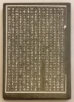 【ドイツ語洋書】 古代中国の哲学 『Die Philosophie im alten China』