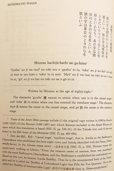 英語・日本語洋書】 正像末和讃：親鸞晩年の賛歌 『Shōzōmatsu