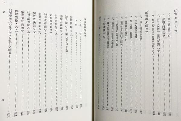教行信証講義 : 教行(三木照国 著) / 古本、中古本、古書籍の通販は
