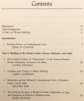 【英語洋書】 癒しの力と現代性：アジア社会における伝統医学、シャーマニズム、科学 『Healing powers and modernity : traditional medicine, shamanism, and science in Asian societies』