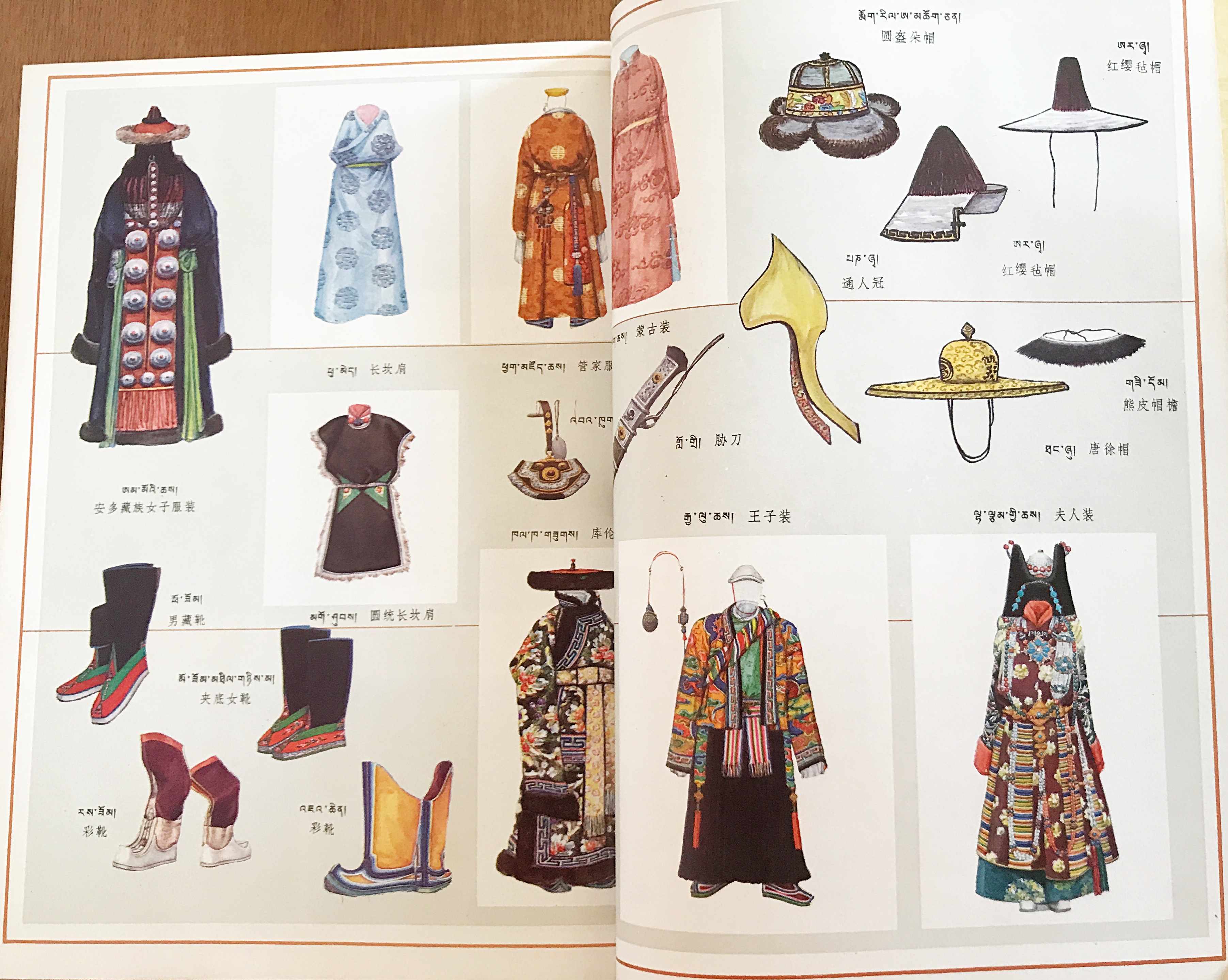 中文書 蔵漢大辞典【チベット語-中国語辞典】 全3冊揃(張怡蓀