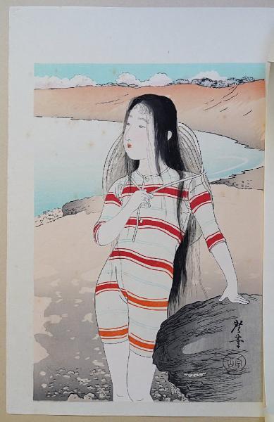 寺崎広業『美人の海水浴』復刻木版画【明治の女 : 木版美人画集