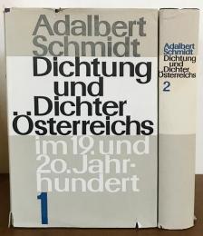ドイツ語洋書 19-20世紀 オーストリアの詩と詩人 全2巻揃【Dichtung und Dichter Österreichs im 19. und 20. Jahrhundert】