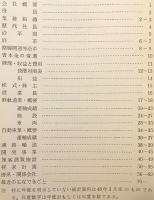 南海 '73