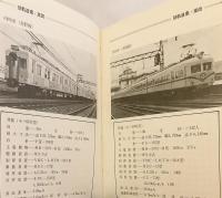 南海 '73