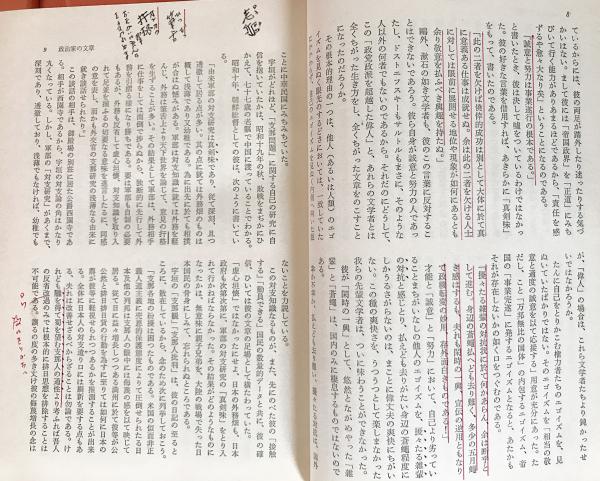 増補版「武田泰淳全集」全21巻揃、1978(送料込)