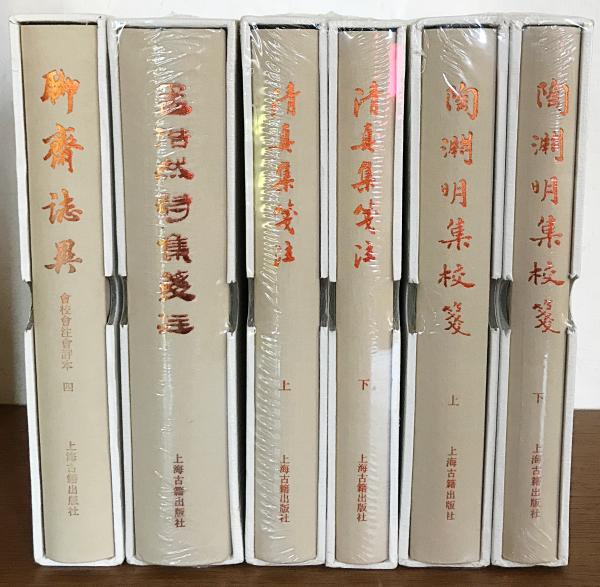 中国古典文学 4冊セット 三国演義 西遊記 水浒传 红楼梦 中国語 簡体字