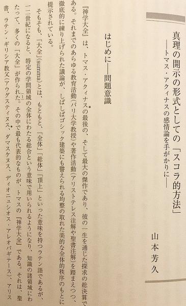 理論哲学(イスラーム哲学とキリスト教中世, 1)(竹下政孝, 山内志朗