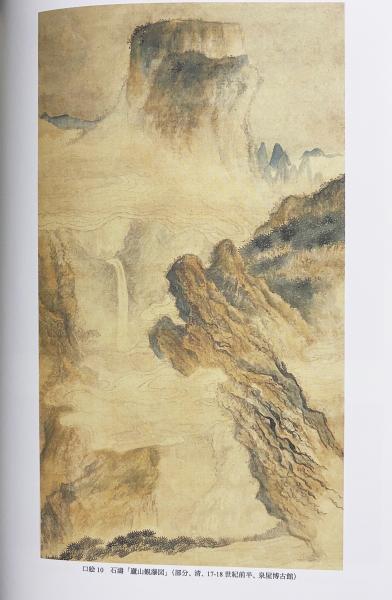 北宋絵画史の成立(塚本麿充 著) / 古本、中古本、古書籍の通販は