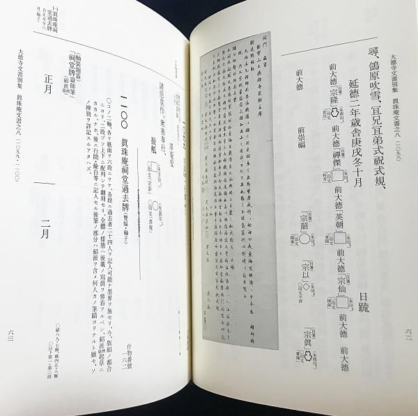 19世紀　ドイツ　古文書　2枚