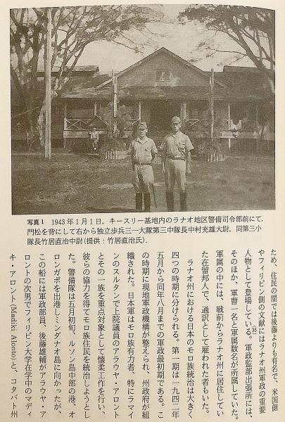 専門店では 日本占領下のフィリピン(池端雪浦 編) 古本、中古本、古書籍の / 人文+社会