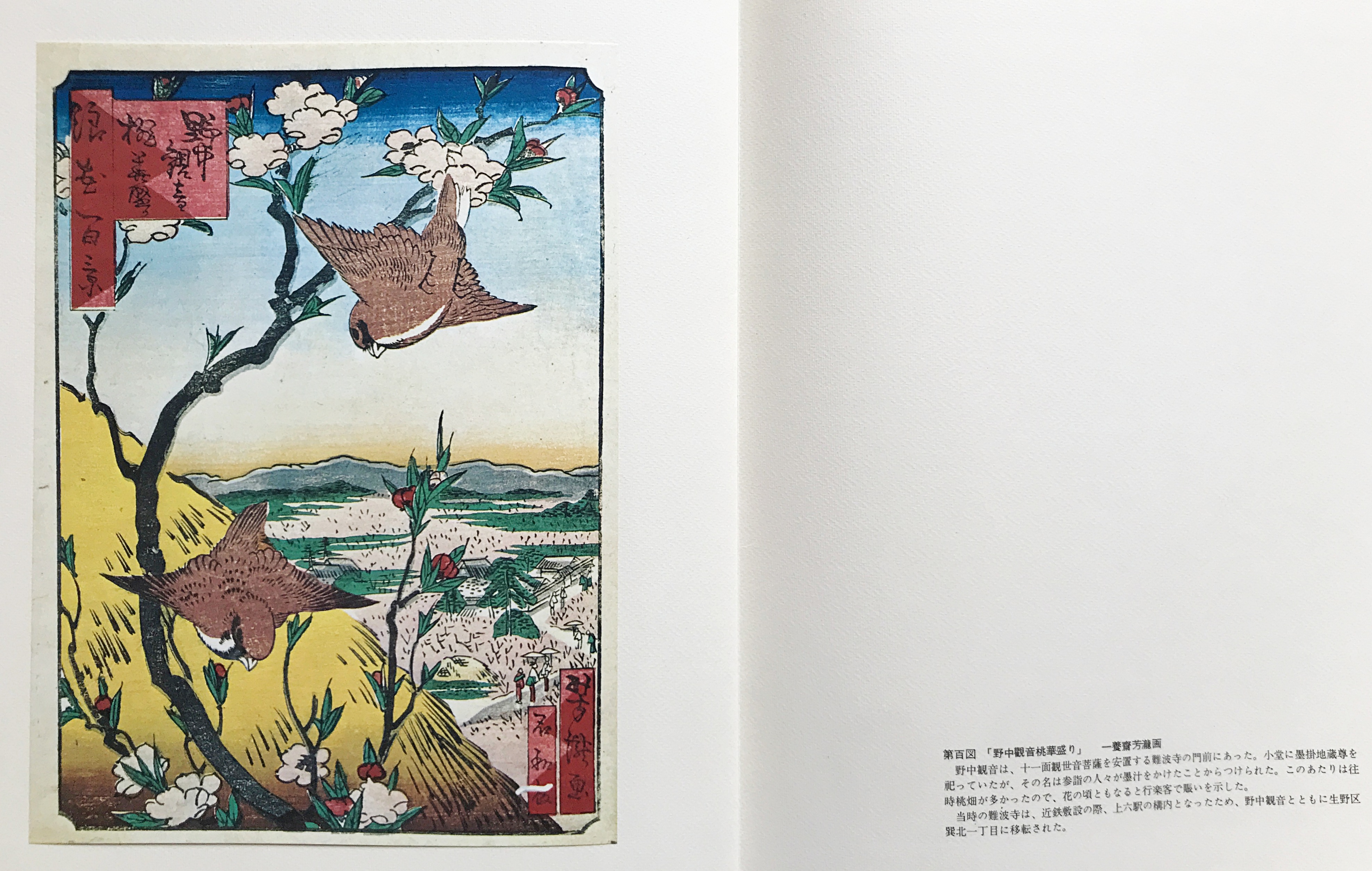 立風書房 浪花百景
