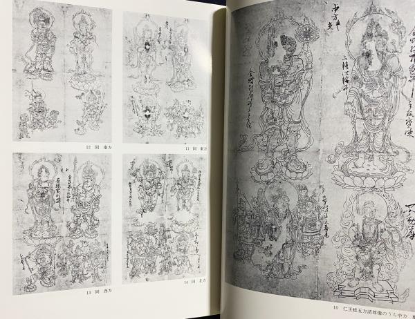 日本仏教美術史研究(中野玄三 著) / 古本、中古本、古書籍の通販