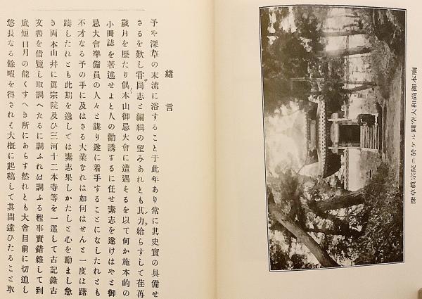 深草史(圓福寺 (愛知県) 編) / 古本、中古本、古書籍の通販は「日本の 