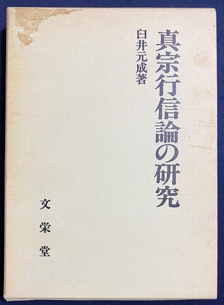 □国訳一切経 和漢撰述部 護教部 第1-3巻【弘明集・広弘明集 全3冊揃