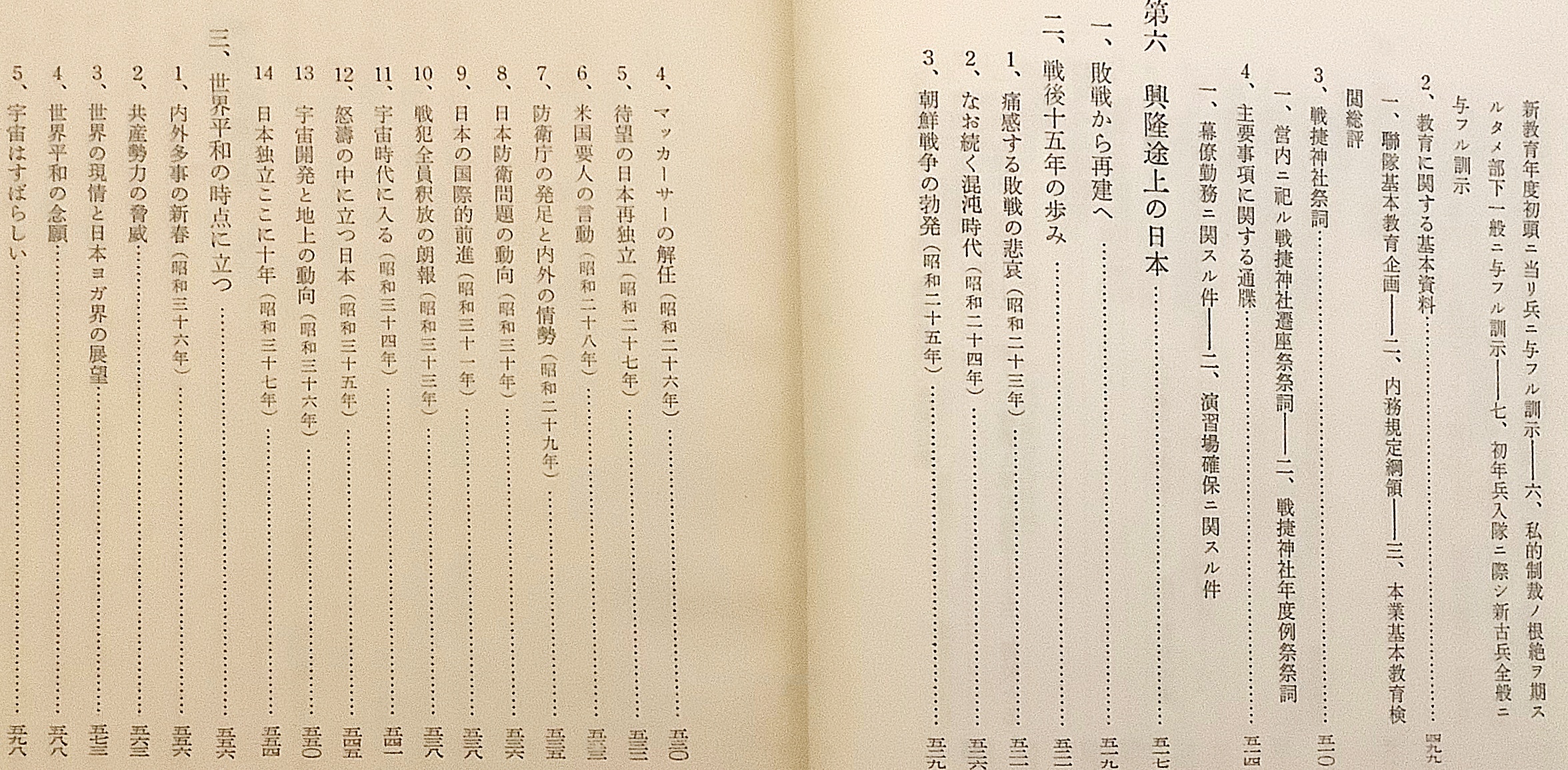 即決・状態良☆旧皇族、陸軍中将・閑院純仁（閑院宮春仁王）自伝