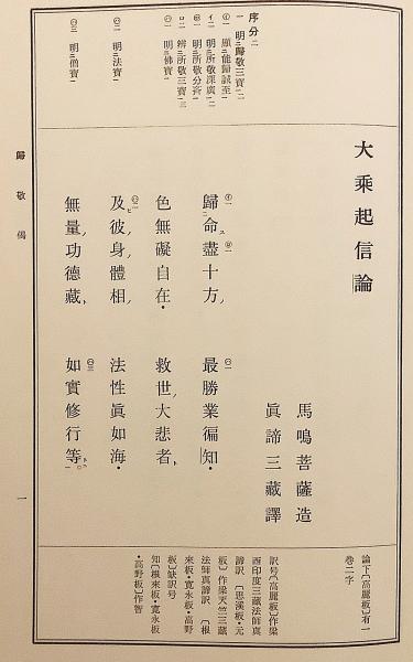 限定セール！】 編 高野山大学出版部 昭和31 科校異 中川善教 : □大乗