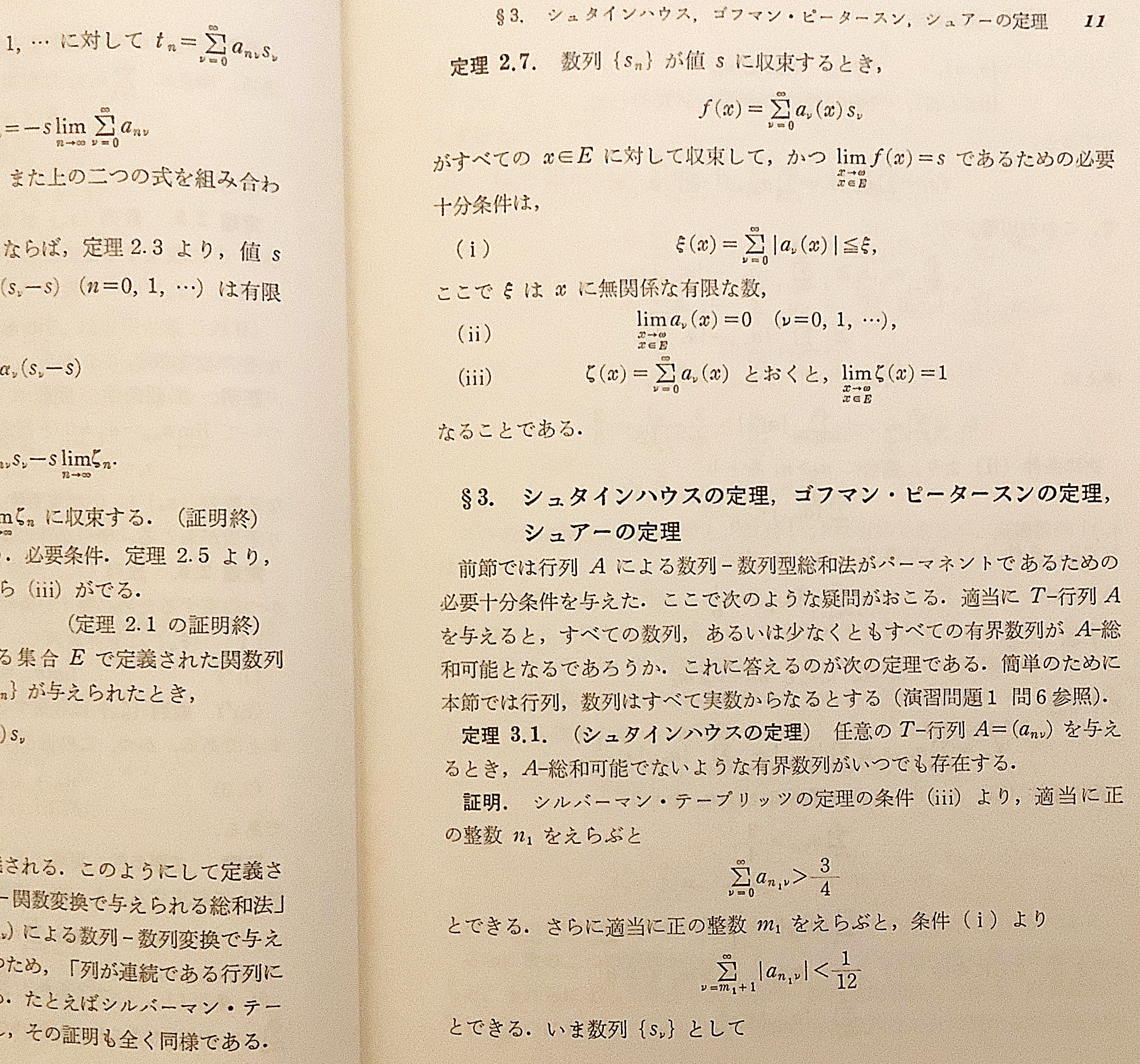 発散級数論 POD版 (数学全書) 石黒 一男 発散級数論 POD版（石黒一男）』 販売ページ | 復刊ドットコム