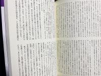 宗教哲学研究 No.39  2022　●特集：恐れ／畏れを生きる